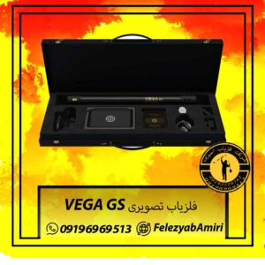 فلزیاب تصویری VEGA GS