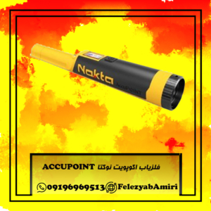 فلزیاب اکوپویت نوکتا ACCUPOINT