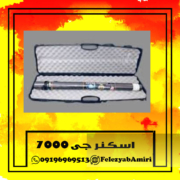 اسکنر جی 7000