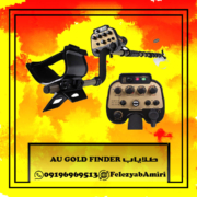 طلایاب AU GOLD FINDER