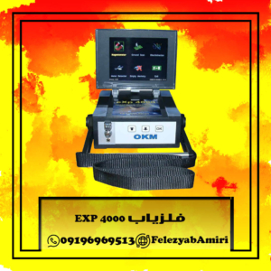 فلزیاب 4000 EXP