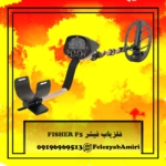 فلزیاب فیشر FISHER F5