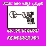 فلزیاب MX100E ساخت GROUND EFX امریکا