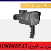 دستگاه ردیابba100pro